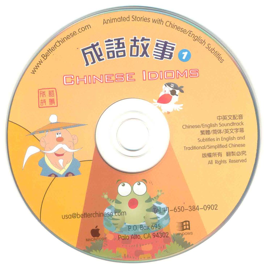 音像制品加工-成语故事DVD教育学习光盘 厂家专业光盘胶印光盘压片光盘刻录复制-.