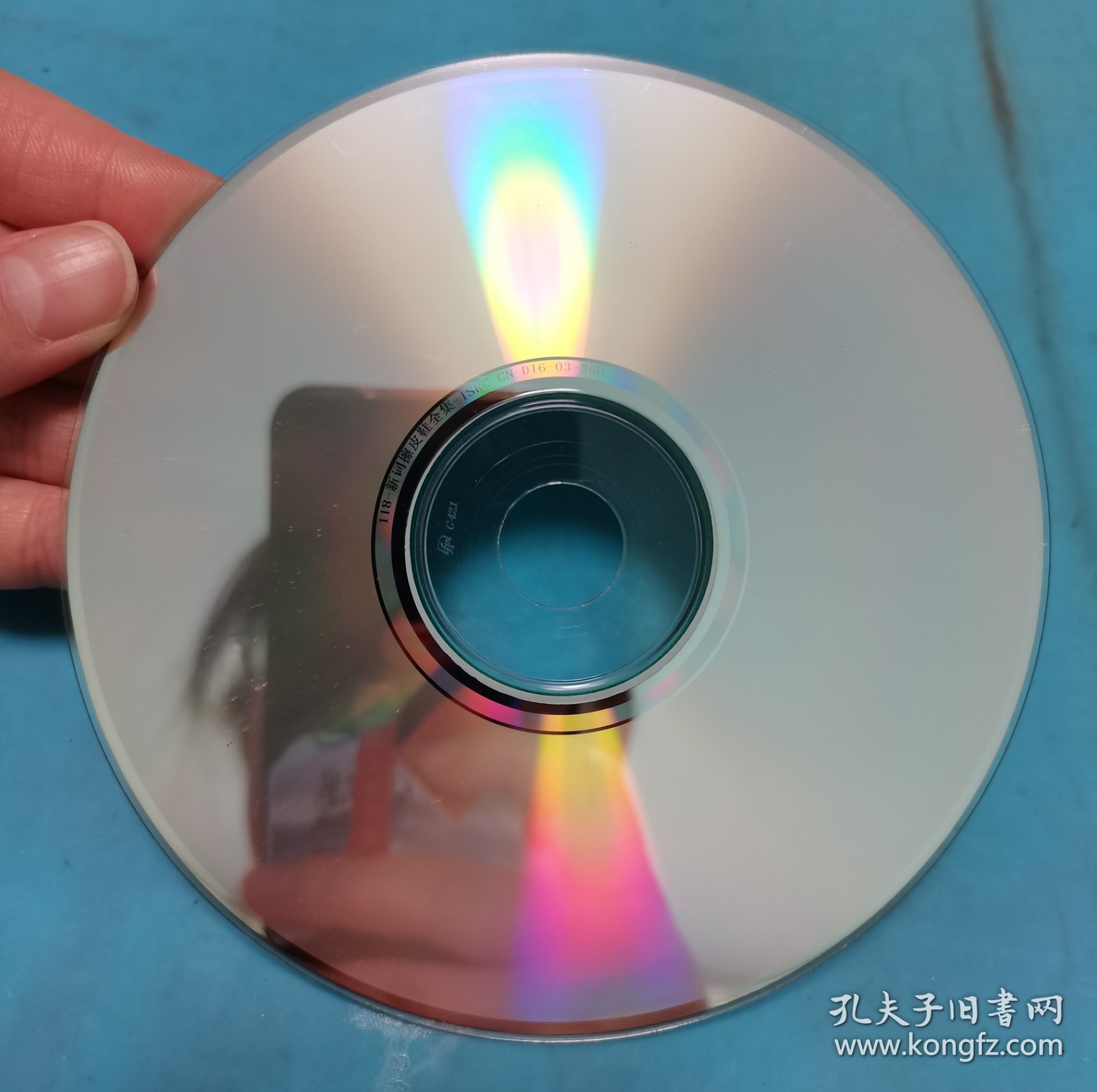 VCD《新词擦皮鞋全集》 回忆与辩伪的两难选择