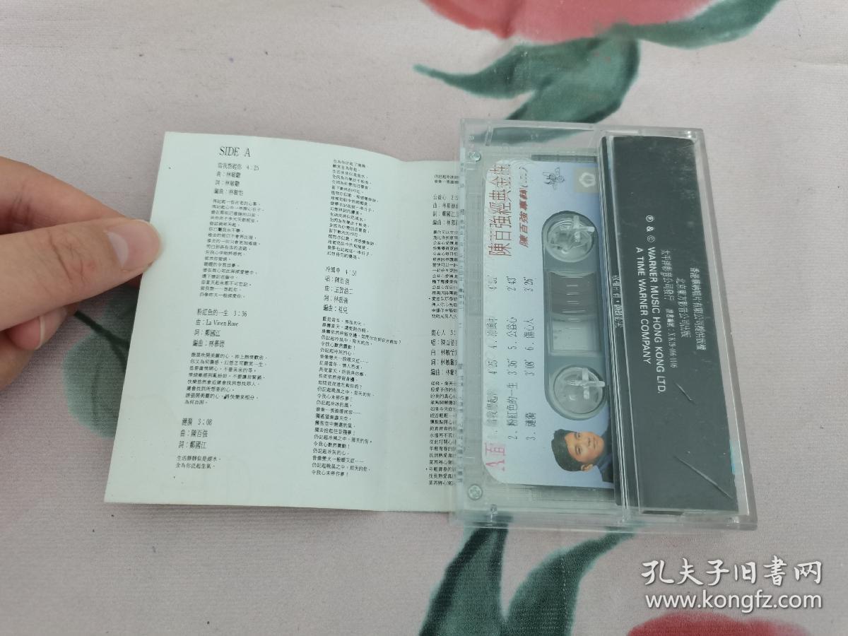 磁带背后的时光回响 陈百强专辑的独特记忆与规则