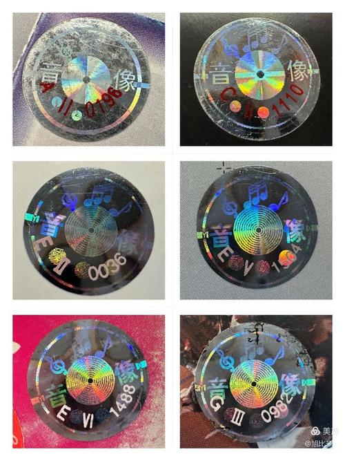 中国内地音像制品(唱片)引进版防伪标贴