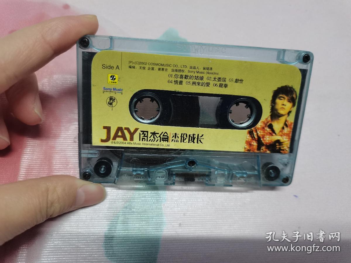 【磁带】周杰伦 杰伦成长(无歌词)【所有音像制品,属于特殊可复制性商品,售出不接受任何原因的退换,不退不换!试听可以正常播放,请看好图片下单,播放器不同,播出的声音不同,不保音质!】